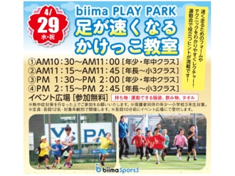 可児会場のイベント情報イメージ