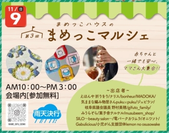 大垣会場のイベント情報イメージ