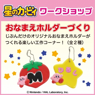 浜北会場のイベント情報イメージ
