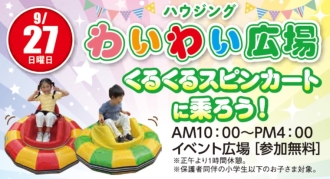 可児会場のイベント情報イメージ