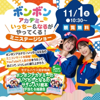 新・神宮東会場のイベント情報イメージ