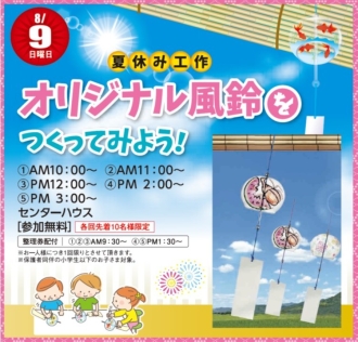 大垣会場のイベント情報イメージ