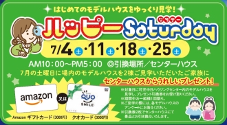 可児会場のイベント情報イメージ