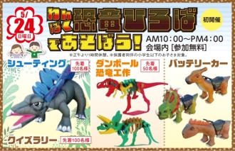 大垣会場のイベント情報イメージ