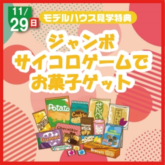 新・神宮東会場のイベント情報イメージ