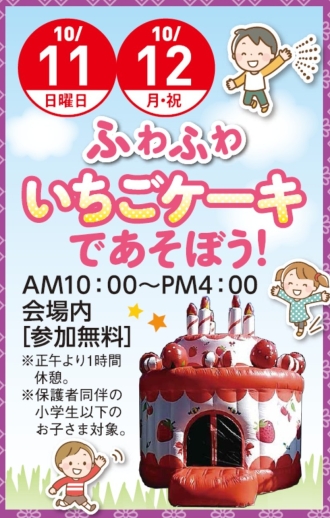 大垣会場のイベント情報イメージ