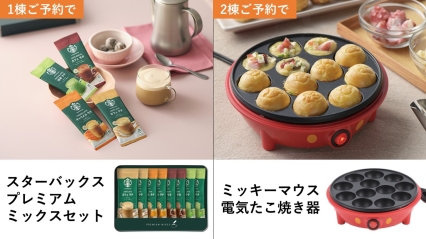 モデルハウス見学予約イメージ