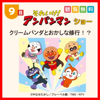 新・神宮東会場のイベント情報イメージ