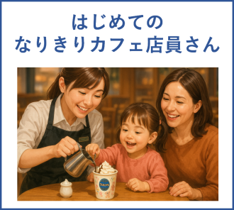 岡崎会場のイベント情報イメージ
