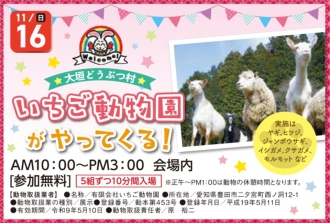 大垣会場のイベント情報イメージ