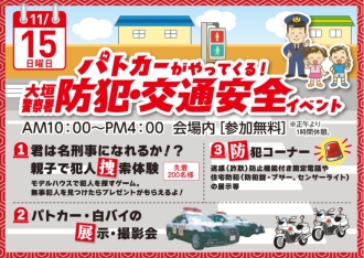 大垣会場のイベント情報イメージ