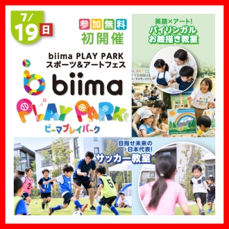 新・神宮東会場のイベント情報イメージ