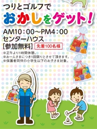 大垣会場のイベント情報イメージ
