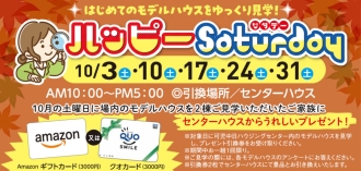 可児会場のイベント情報イメージ