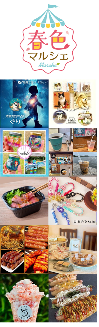 浜北会場のイベント情報イメージ