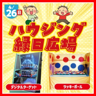 新・神宮東会場のイベント情報イメージ