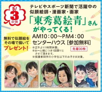 大垣会場のイベント情報イメージ