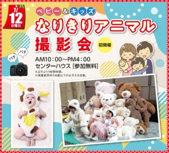 大垣会場のイベント情報イメージ