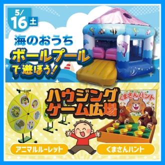 新・神宮東会場のイベント情報イメージ