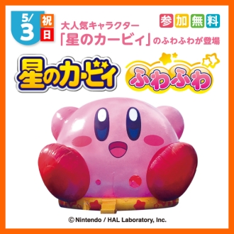 新・神宮東会場のイベント情報イメージ