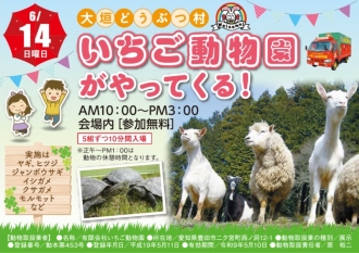 大垣会場のイベント情報イメージ