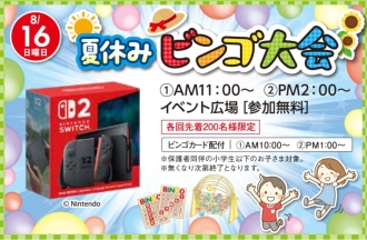 大垣会場のイベント情報イメージ