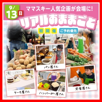 新・神宮東会場のイベント情報イメージ