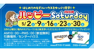 可児会場のイベント情報イメージ