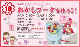 大垣会場のイベント情報イメージ