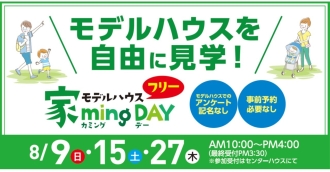 大垣会場のイベント情報イメージ