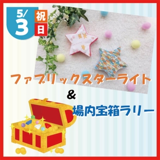 新・神宮東会場のイベント情報イメージ