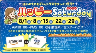 可児会場のイベント情報イメージ