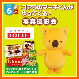 新・神宮東会場のイベント情報イメージ