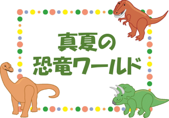 岡崎会場のイベント情報イメージ