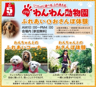 大垣会場のイベント情報イメージ