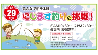 大垣会場のイベント情報イメージ