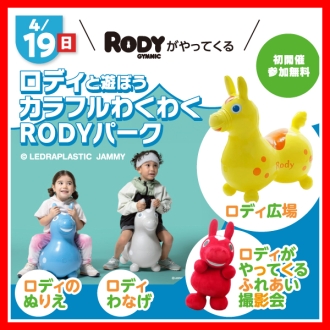 新・神宮東会場のイベント情報イメージ