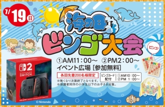 大垣会場のイベント情報イメージ