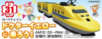 大垣会場のイベント情報イメージ