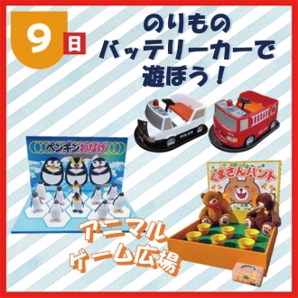 新・神宮東会場のイベント情報イメージ