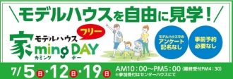 可児会場のイベント情報イメージ