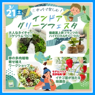 新・神宮東会場のイベント情報イメージ