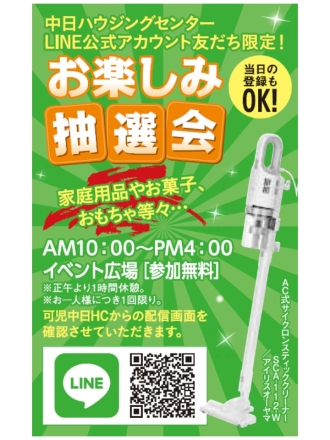 可児会場のイベント情報イメージ