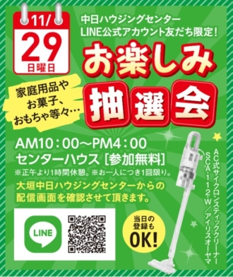 大垣会場のイベント情報イメージ