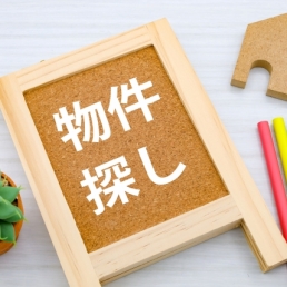 「暮らしと家づくり」コラムイメージ