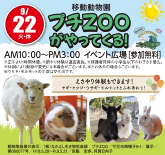 可児会場のイベント情報イメージ