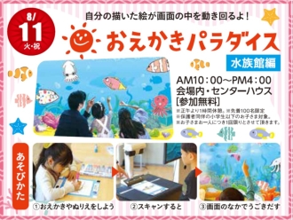 可児会場のイベント情報イメージ