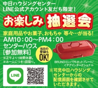 可児会場のイベント情報イメージ