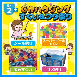 新・神宮東会場のイベント情報イメージ