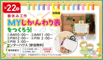 大垣会場のイベント情報イメージ